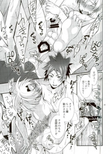 [Osakana Tabeyo (Matsunaga Hijiri)] Shindai Ressha ni Notte (Shokugeki no Soma) - page 27