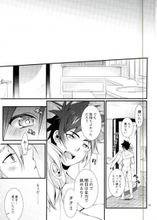 [Osakana Tabeyo (Matsunaga Hijiri)] Shindai Ressha ni Notte (Shokugeki no Soma) - page 22