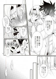 [Osakana Tabeyo (Matsunaga Hijiri)] Shindai Ressha ni Notte (Shokugeki no Soma) - page 26