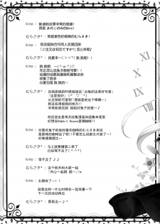 (SC2015 Autumn) [KINOKONOMI, Murasakiiro no Yoru (kino, Murasaki*)] Gochuumon wa Hatsukoi desu ka? (Gochuumon wa Usagi desu ka?) [Chinese] [脸肿汉化组] - page 17