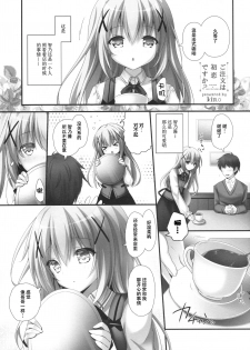 (SC2015 Autumn) [KINOKONOMI, Murasakiiro no Yoru (kino, Murasaki*)] Gochuumon wa Hatsukoi desu ka? (Gochuumon wa Usagi desu ka?) [Chinese] [脸肿汉化组] - page 3