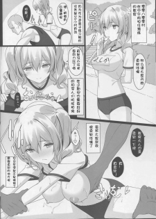 (C90) [Yuusha-sama Go-ikkou (Nemigi Tsukasa)] Kozukuri Renshuukan Kashima no Tanetsuke Jihou (Kantai Collection -KanColle-) [Chinese] [牛头布个人汉化] - page 7