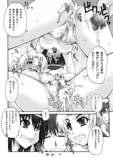 [MANGANA (Doluta, Nishimo)] Chichi×Bato! (Ladies versus Butlers!) - page 14