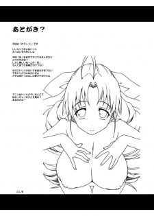 [MANGANA (Doluta, Nishimo)] Chichi×Bato! (Ladies versus Butlers!) - page 30