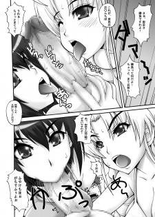 [MANGANA (Doluta, Nishimo)] Chichi×Bato! (Ladies versus Butlers!) - page 4
