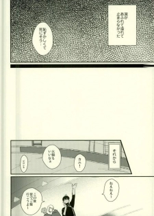 (Futari no Love Sequence) [COCO (Susugu)] Kimi no Koubutsu (Yuri on Ice) - page 16