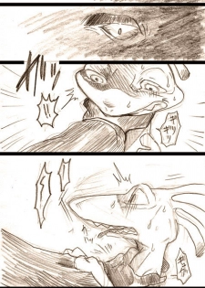 ジョニ→ランレイプ漫画【注意】 (Monsters University) - page 3