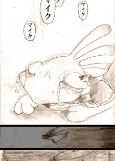 ジョニ→ランレイプ漫画【注意】 (Monsters University) - page 8