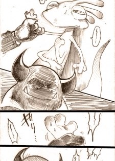 ジョニ→ランレイプ漫画【注意】 (Monsters University) - page 2