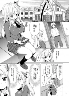 [Muchakai (Mucha)] Boku wa Ryoujoku ga Suki (Boku wa Tomodachi ga Sukunai) [Digital] - page 2