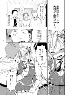 [Muchakai (Mucha)] Boku wa Ryoujoku ga Suki (Boku wa Tomodachi ga Sukunai) [Digital] - page 13