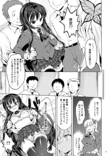 [Muchakai (Mucha)] Boku wa Ryoujoku ga Suki (Boku wa Tomodachi ga Sukunai) [Digital] - page 4