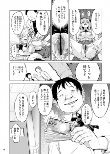 [Muchakai (Mucha)] Boku wa Ryoujoku ga Suki (Boku wa Tomodachi ga Sukunai) [Digital] - page 17