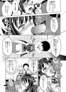 [Muchakai (Mucha)] Boku wa Ryoujoku ga Suki (Boku wa Tomodachi ga Sukunai) [Digital] - page 6