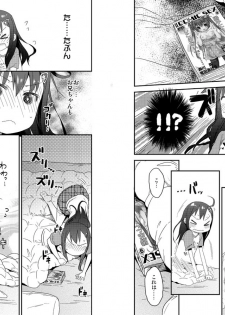 [Arekusa Thunder (Arekusa Mahone)] GirlS Aloud!! Vol. 01 [Digital] - page 7