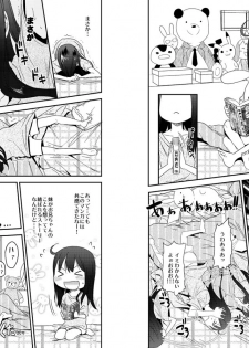 [Arekusa Thunder (Arekusa Mahone)] GirlS Aloud!! Vol. 01 [Digital] - page 9