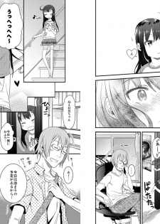 [Arekusa Thunder (Arekusa Mahone)] GirlS Aloud!! Vol. 01 [Digital] - page 5