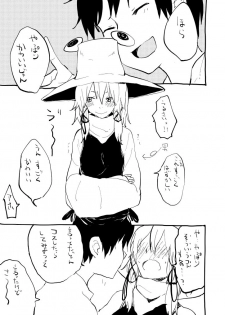 [100yenMoFA (Mirino)] Cosplay Josou Suwako-kun to H Suru Hon (Touhou Project) [Digital] - page 3