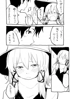 [100yenMoFA (Mirino)] Cosplay Josou Suwako-kun to H Suru Hon (Touhou Project) [Digital] - page 4