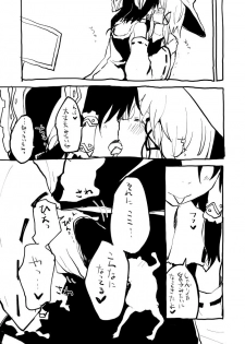 [100yenMoFA (Mirino)] Cosplay Josou Suwako-kun to H Suru Hon (Touhou Project) [Digital] - page 5