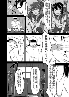 [Namashoku de Hara Kowasu Tami (Kirino Kyousuke)] Kaga-san to no Naresome. (Kantai Collection -KanColle-) [Digital] - page 5