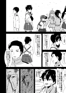 [Namashoku de Hara Kowasu Tami (Kirino Kyousuke)] Kaga-san to no Naresome. (Kantai Collection -KanColle-) [Digital] - page 15