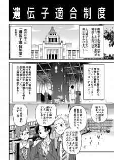 [sarfatation (Sarfata)] Seifu Kounin NTR Kozukuri Matching [Digital] - page 3