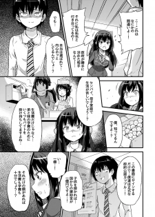 [sarfatation (Sarfata)] Seifu Kounin NTR Kozukuri Matching [Digital] - page 6