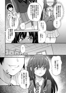 [sarfatation (Sarfata)] Seifu Kounin NTR Kozukuri Matching [Digital] - page 7