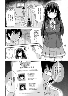 [sarfatation (Sarfata)] Seifu Kounin NTR Kozukuri Matching [Digital] - page 5