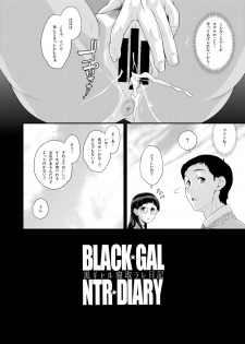 [Butagoya (Kemigawa)] BLACK GAL NTR DIARY - Kurogal Netorare Nikki [Digital] - page 25