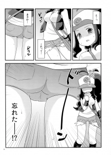 (C79) [Potch Pocket (Pokke)] BWH - Bust Waist Hip (Pokémon) - page 15