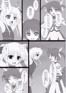 (C78) [Daidai Koubou (Daidai)] Ingoku Fate (Mahou Shoujo Lyrical Nanoha) - page 6