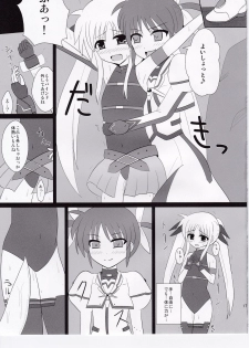 (C78) [Daidai Koubou (Daidai)] Ingoku Fate (Mahou Shoujo Lyrical Nanoha) - page 15