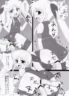 (C78) [Daidai Koubou (Daidai)] Ingoku Fate (Mahou Shoujo Lyrical Nanoha) - page 24