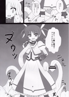 (C78) [Daidai Koubou (Daidai)] Ingoku Fate (Mahou Shoujo Lyrical Nanoha) - page 7