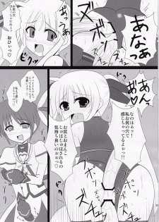 (C78) [Daidai Koubou (Daidai)] Ingoku Fate (Mahou Shoujo Lyrical Nanoha) - page 23