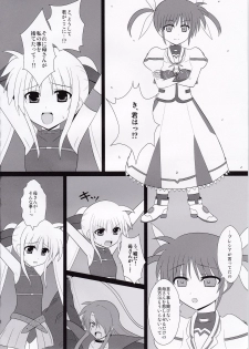 (C78) [Daidai Koubou (Daidai)] Ingoku Fate (Mahou Shoujo Lyrical Nanoha) - page 5