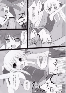 (C78) [Daidai Koubou (Daidai)] Ingoku Fate (Mahou Shoujo Lyrical Nanoha) - page 13