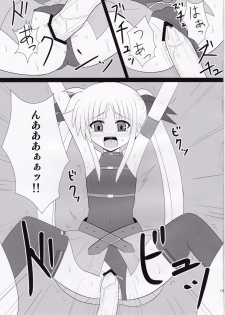 (C78) [Daidai Koubou (Daidai)] Ingoku Fate (Mahou Shoujo Lyrical Nanoha) - page 14