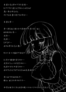 [CIRCLE ENERGY (Imaki Hitotose)] Hime・Injo Kairaku marmot (Hyper Anna) [Digital] - page 3