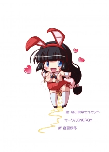 [CIRCLE ENERGY (Imaki Hitotose)] Hime・Injo Kairaku marmot (Hyper Anna) [Digital] - page 24