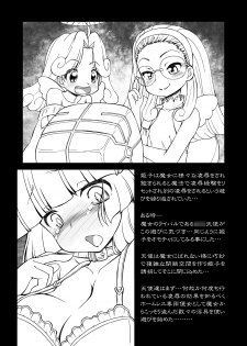[CIRCLE ENERGY (Imaki Hitotose)] Hime・Injo Kairaku marmot (Hyper Anna) [Digital] - page 6