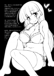 [CIRCLE ENERGY (Imaki Hitotose)] Hime・Injo Kairaku marmot (Hyper Anna) [Digital] - page 5