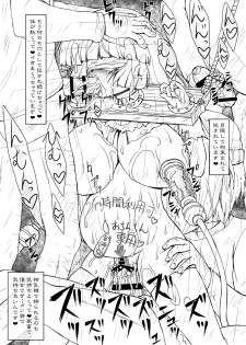 [CIRCLE ENERGY (Imaki Hitotose)] Hime・Injo Kairaku marmot (Hyper Anna) [Digital] - page 9