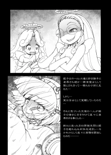 [CIRCLE ENERGY (Imaki Hitotose)] Hime・Injo Kairaku marmot (Hyper Anna) [Digital] - page 18
