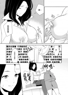 [Comaku] Anmari Sono Ki ni Sasenai de | 請別讓我太興奮 第二話 (L Girls 02) [Chinese] [個人漢化] - page 12
