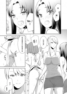 [Comaku] Anmari Sono Ki ni Sasenai de | 請別讓我太興奮 第二話 (L Girls 02) [Chinese] [個人漢化] - page 5