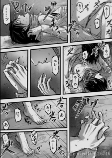 ErenXMikasa (Shingeki no Kyojin) - page 8