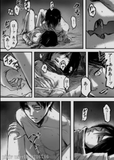 ErenXMikasa (Shingeki no Kyojin) - page 4